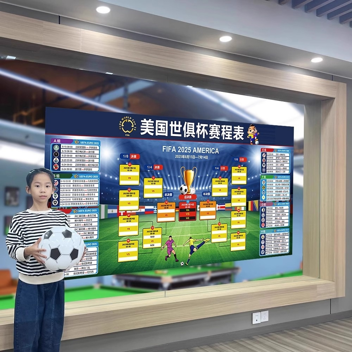 2025世俱杯最新赛程公布(2025世俱杯最新赛程公布时间)