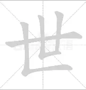 包含世俱杯八强球队谁最有希望夺冠的词条
