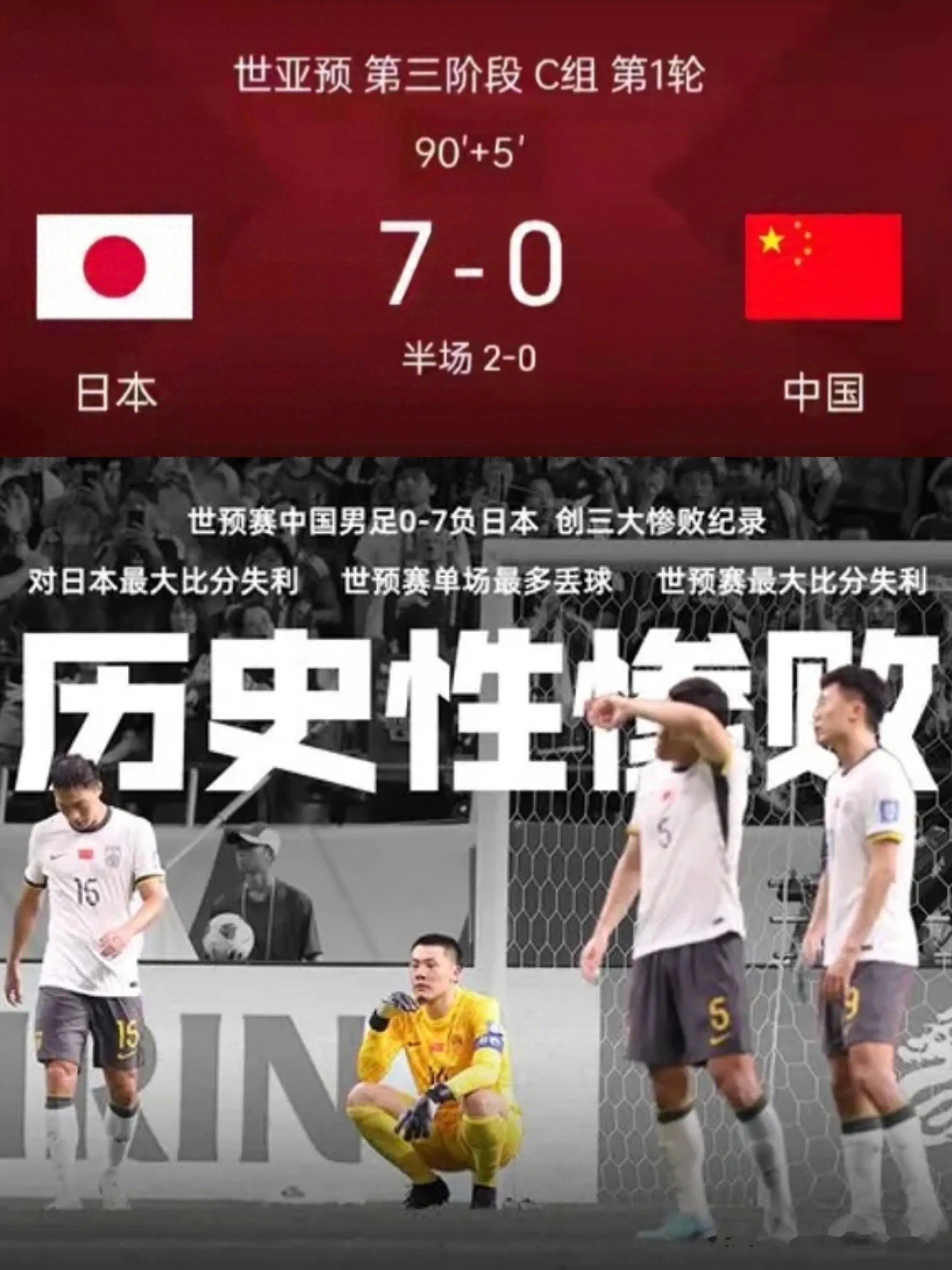 华体会官网-世预赛前瞻:再战日本,国足力争主场捍卫尊严的简单介绍