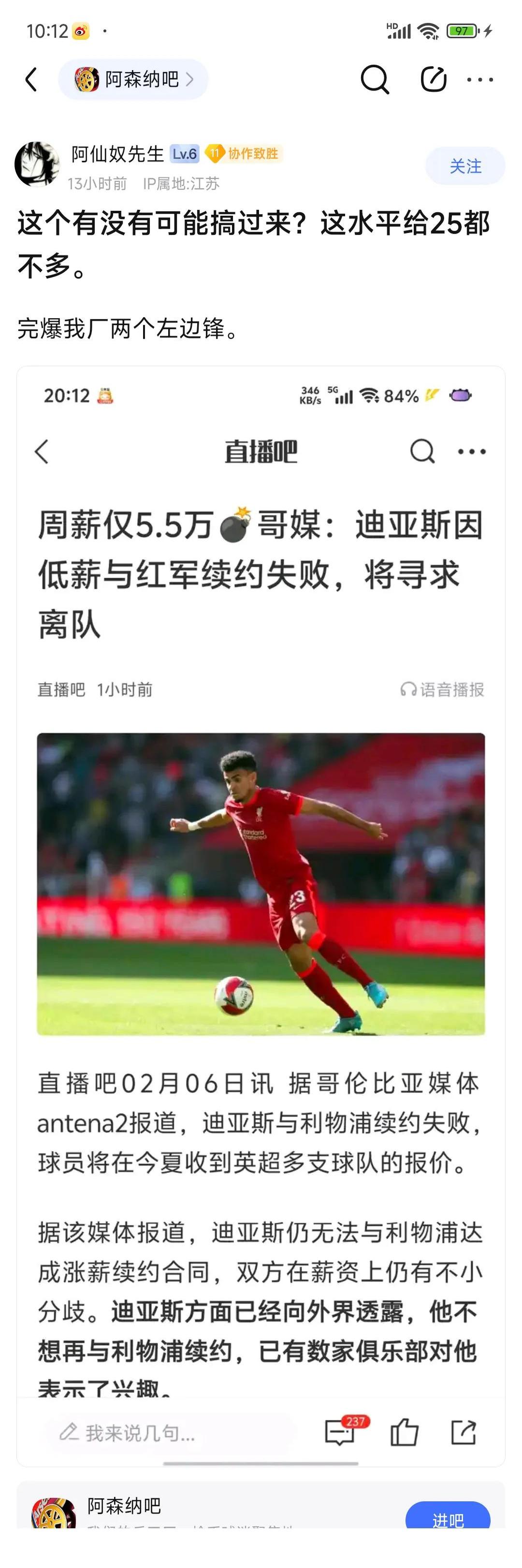 华体会-利物浦新援适应良好，世俱杯表现备受期待