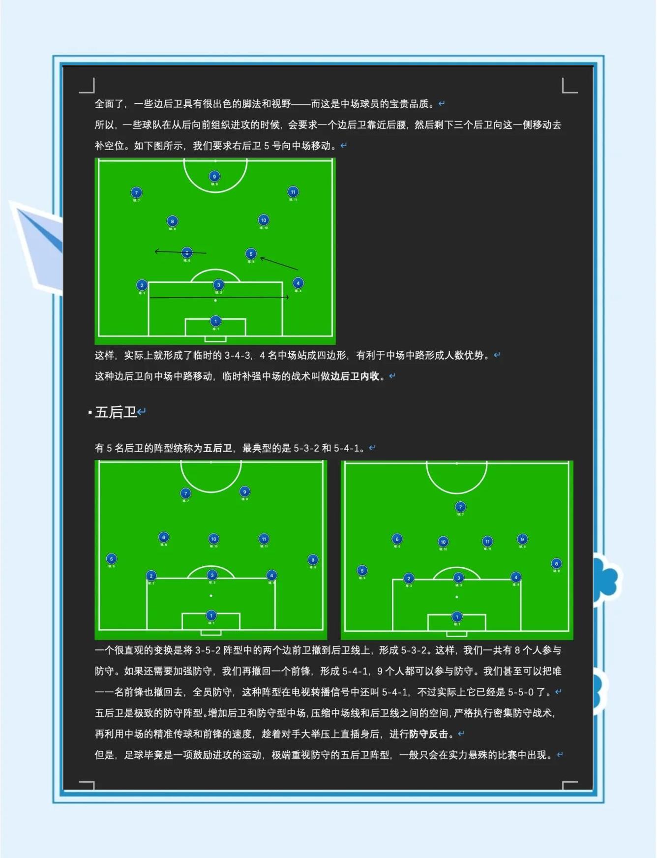 西雅图海湾者战术布置详解，主帅重点强调防守反击的简单介绍