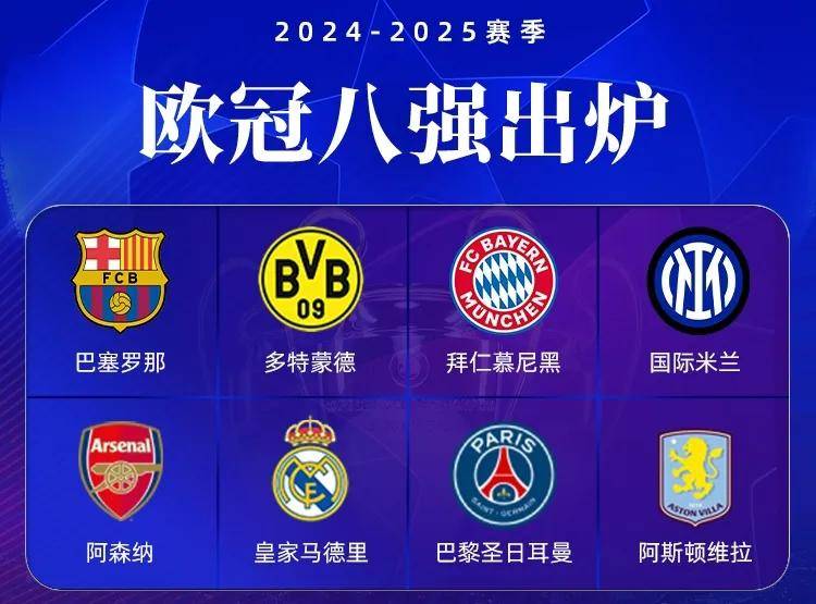 9人淘汰11人！欧冠冠军2人染红，送拜仁出局，巴