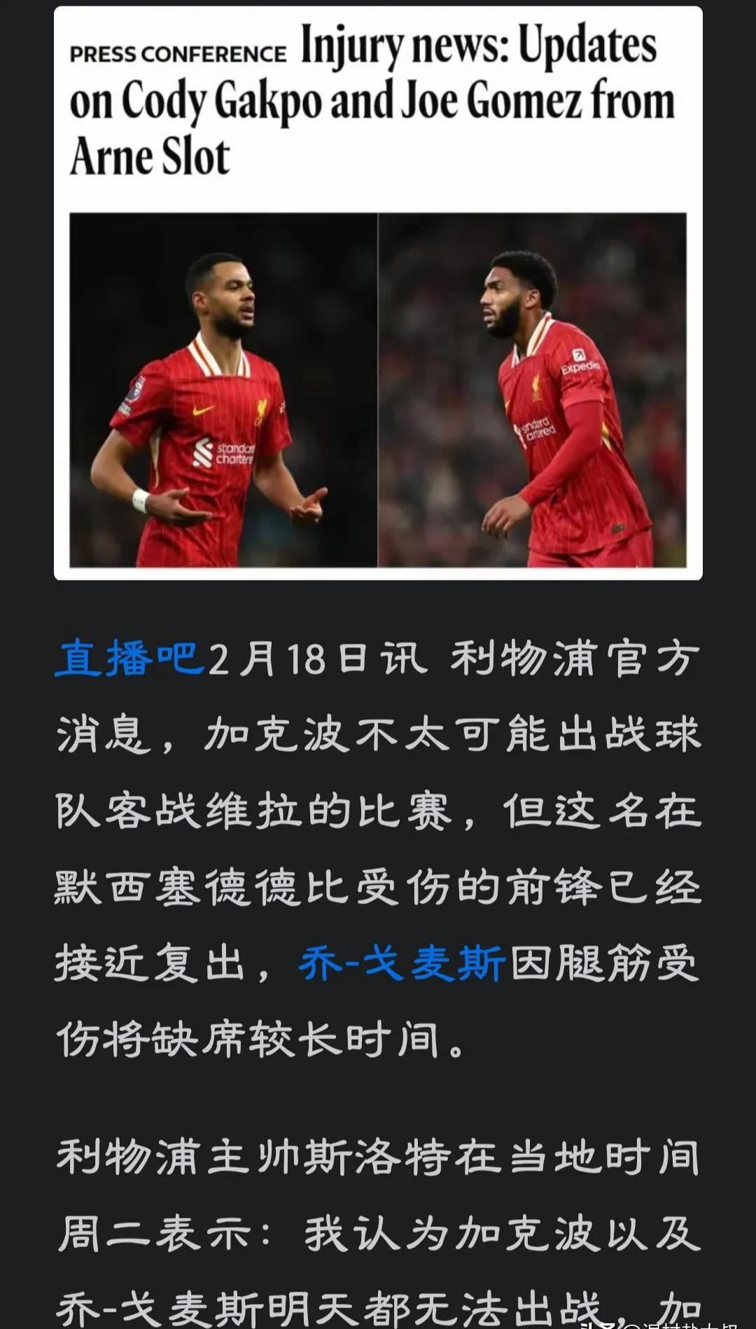 包含利物浦中场控制加强，争取比赛主动权的词条