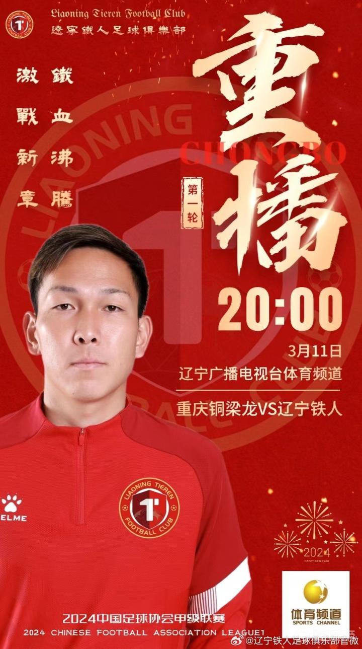 华体会网址-3-0、1-1，辽宁铁人震撼登顶！中甲疯狂世界波夜，积分榜大