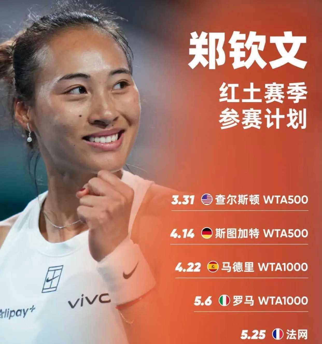 华体会官网-包含WTA迈向总决赛积分榜：萨巴伦卡入围，斯瓦泰克第二，郑钦文第16的词条