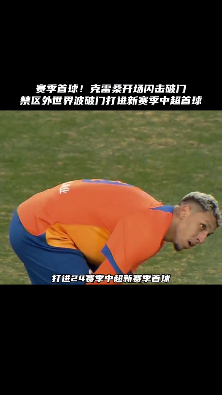 太刺激！开场闪击+世界波，2-1逆袭亚洲冠军，赢韩国即夺冠！