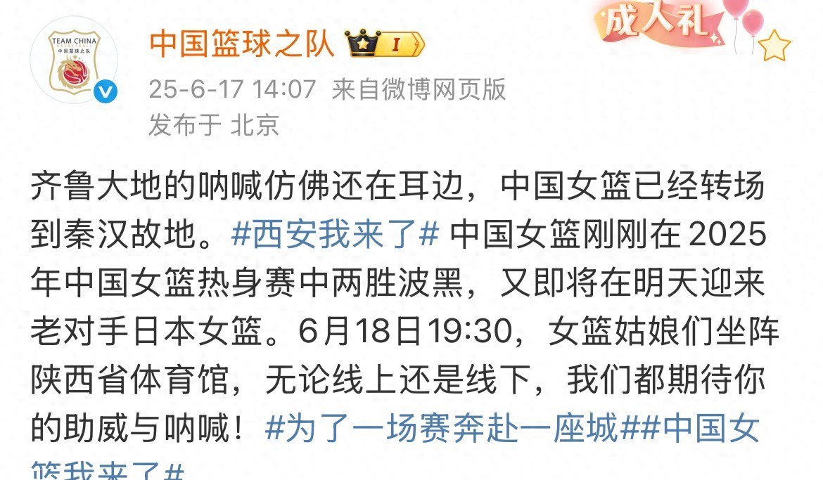 华体会网址-曝中国女篮改变计划张子宇出战亚洲杯放弃U19世界杯