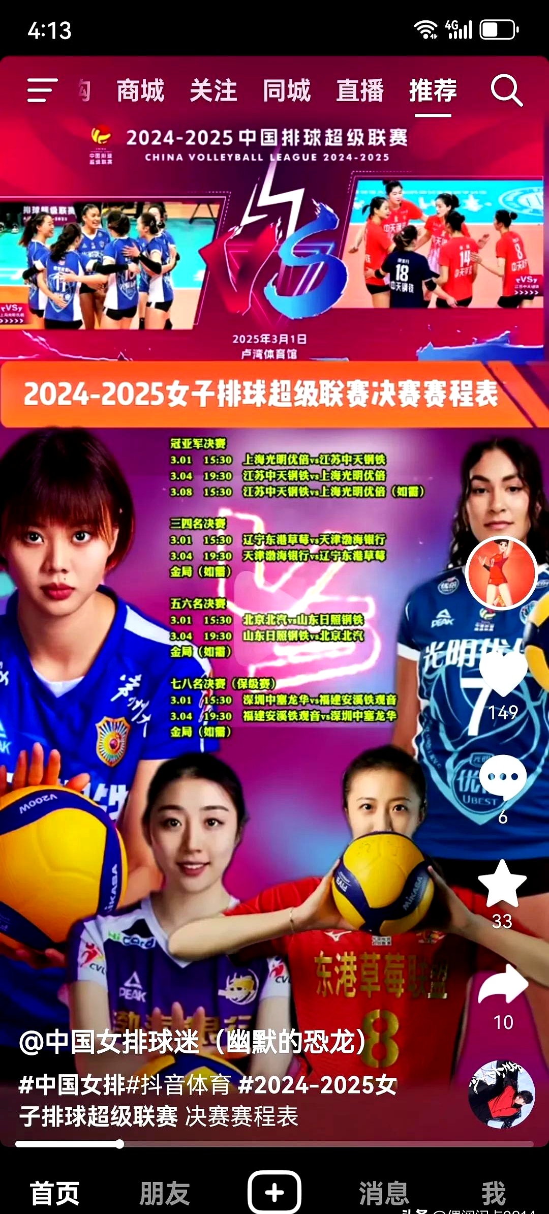 华体会登入-女排总决赛八强出炉!韩泰保级条件揭晓中国避对阵头名的简单介绍