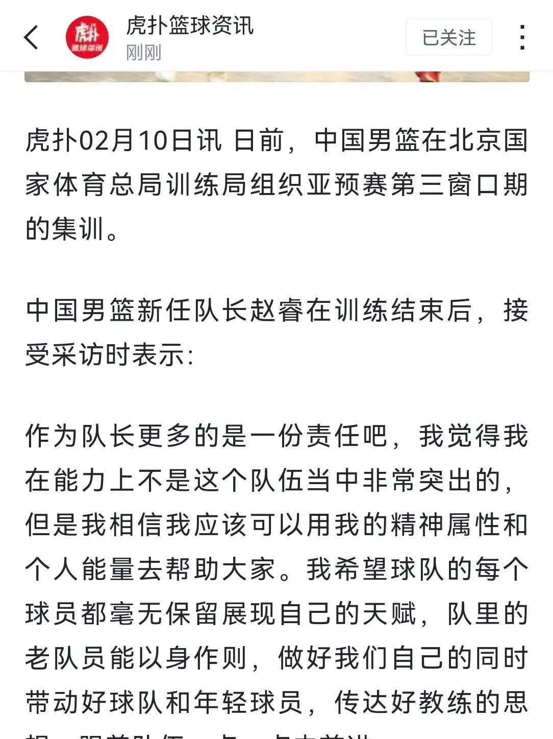 朱俊龙社媒晒照：全力备战中，中国男篮加油