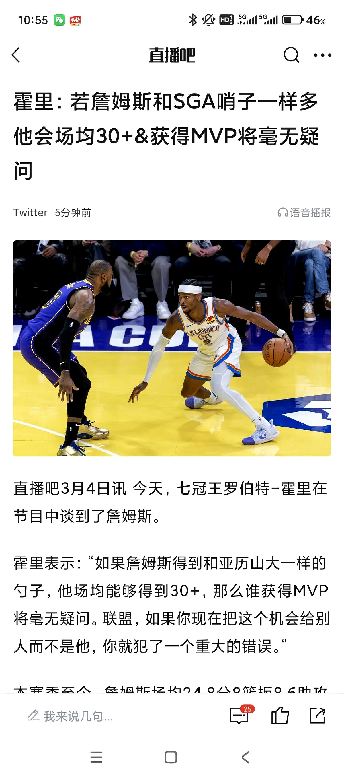 华体会官网-包含一旦詹姆斯退役各大转播平台将激烈争夺他的词条
