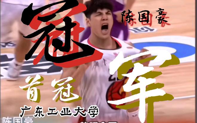 包含北控死守陈国豪要价徐杰，广东拒做亏本买卖，福建瞄准广厦冠军中锋的词条