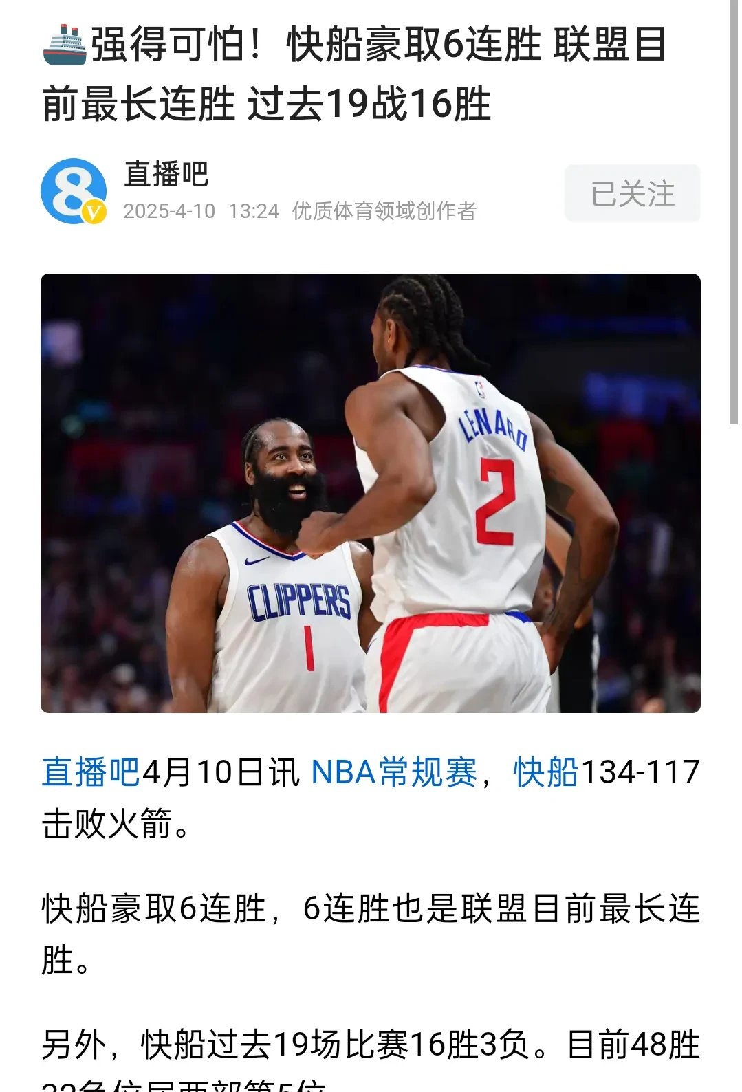 快船拉文砍下全队最高得分，帮助球队获胜
