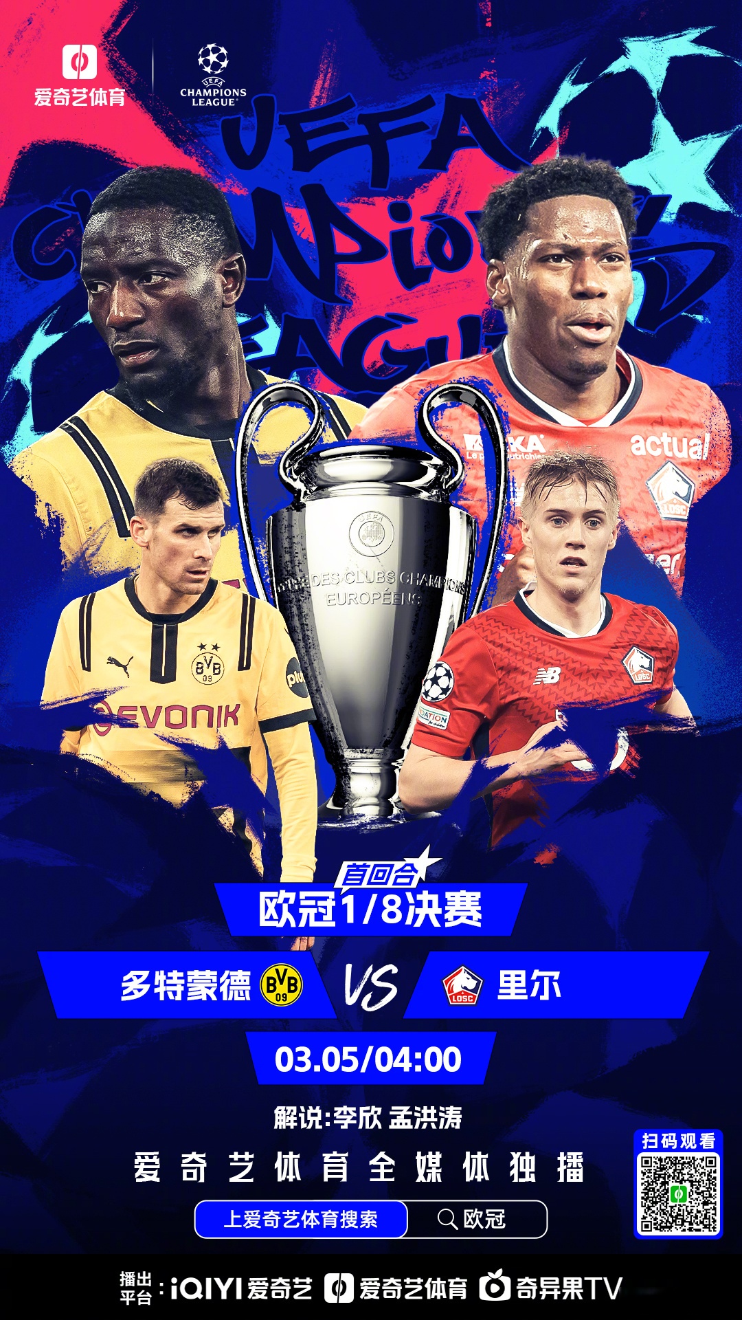 关于阿贾克斯逆风而上，力克利物浦晋级欧冠四强的信息