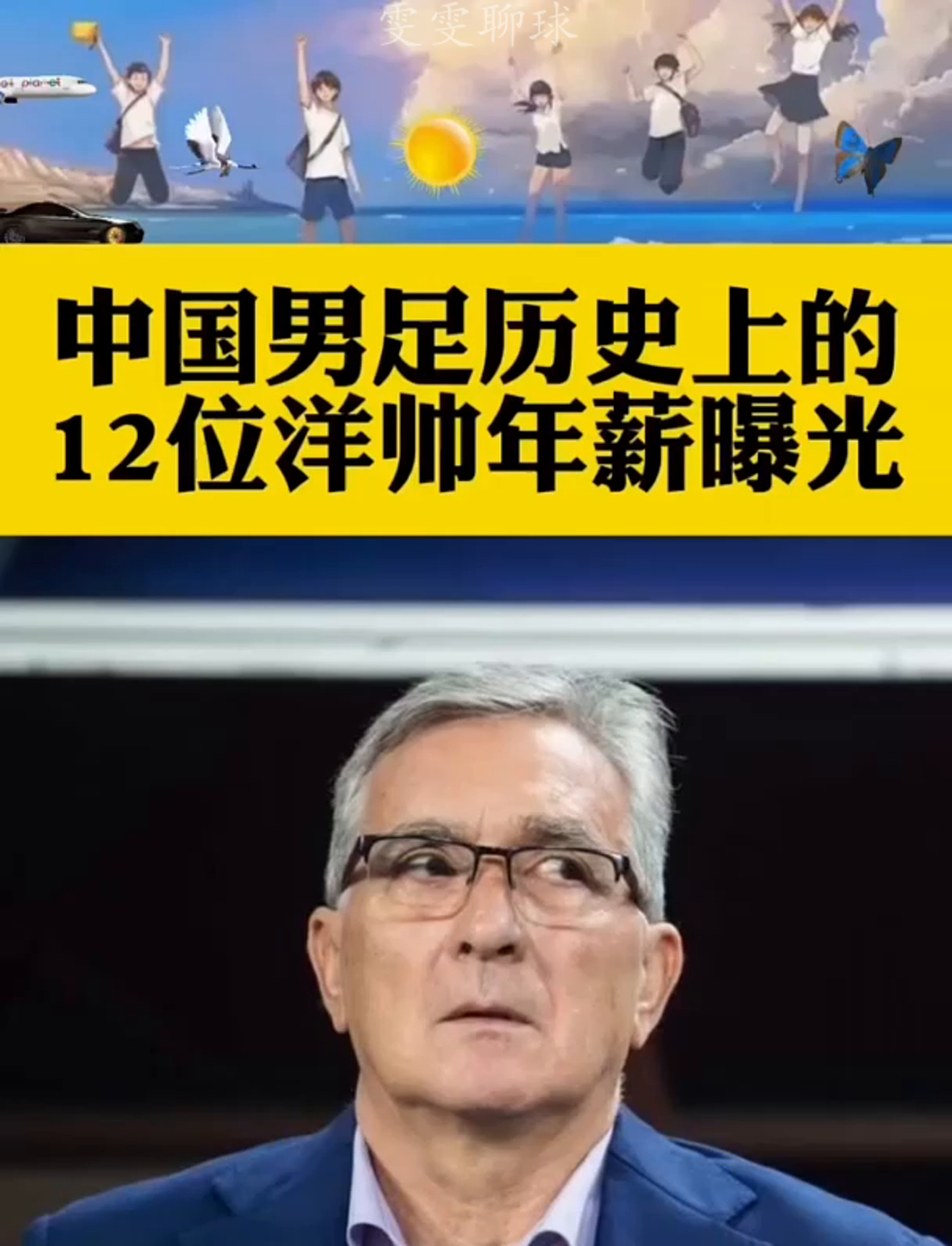 国际足坛名帅纷纷为主教练岗位而战