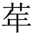 华体会登入-华德福联主场擒敌手，实现关键性胜利