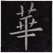 华德福联主场擒敌手，实现关键性胜利